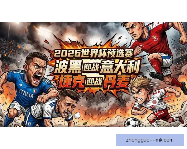 2026世界杯首次采用全息投影技术呈现球员入场盛况