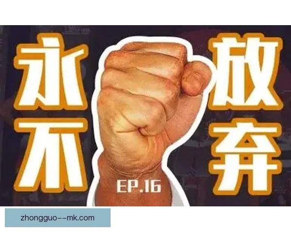从世界杯强队慢热现象透视赛制压力与备战策略影响研究综合分析 从世界杯强队慢热现象透视赛制压力与备战策略影响研究综合分析
