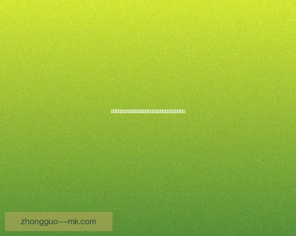 世界杯预选赛最新战况全解析与出线形势权威指南球队表现深度解读