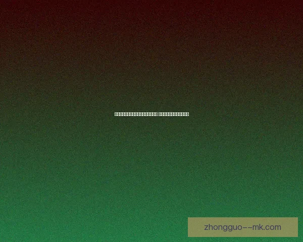 世界杯组委会确认比赛场地及时间安排 完善赛事细节确保顺利举办