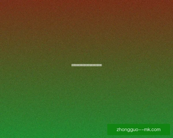 张玉宁手术康复顺利预计中超第二阶段重返赛场